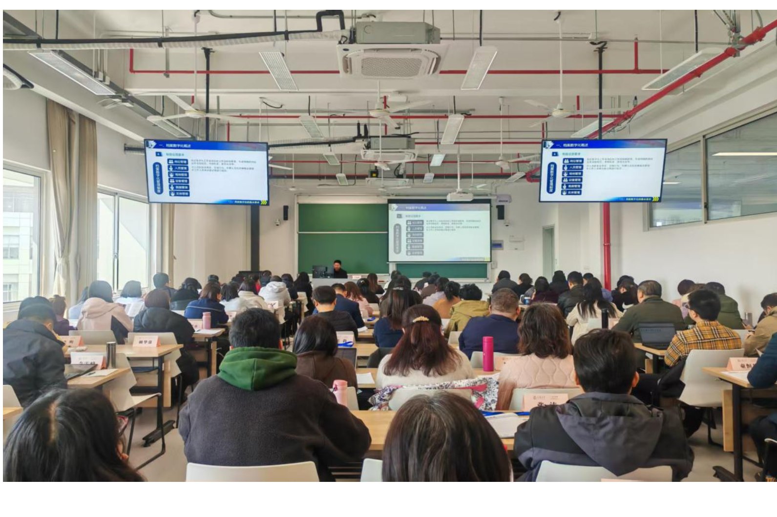 “档案数字化管理师S”师资及考评员培训班现场