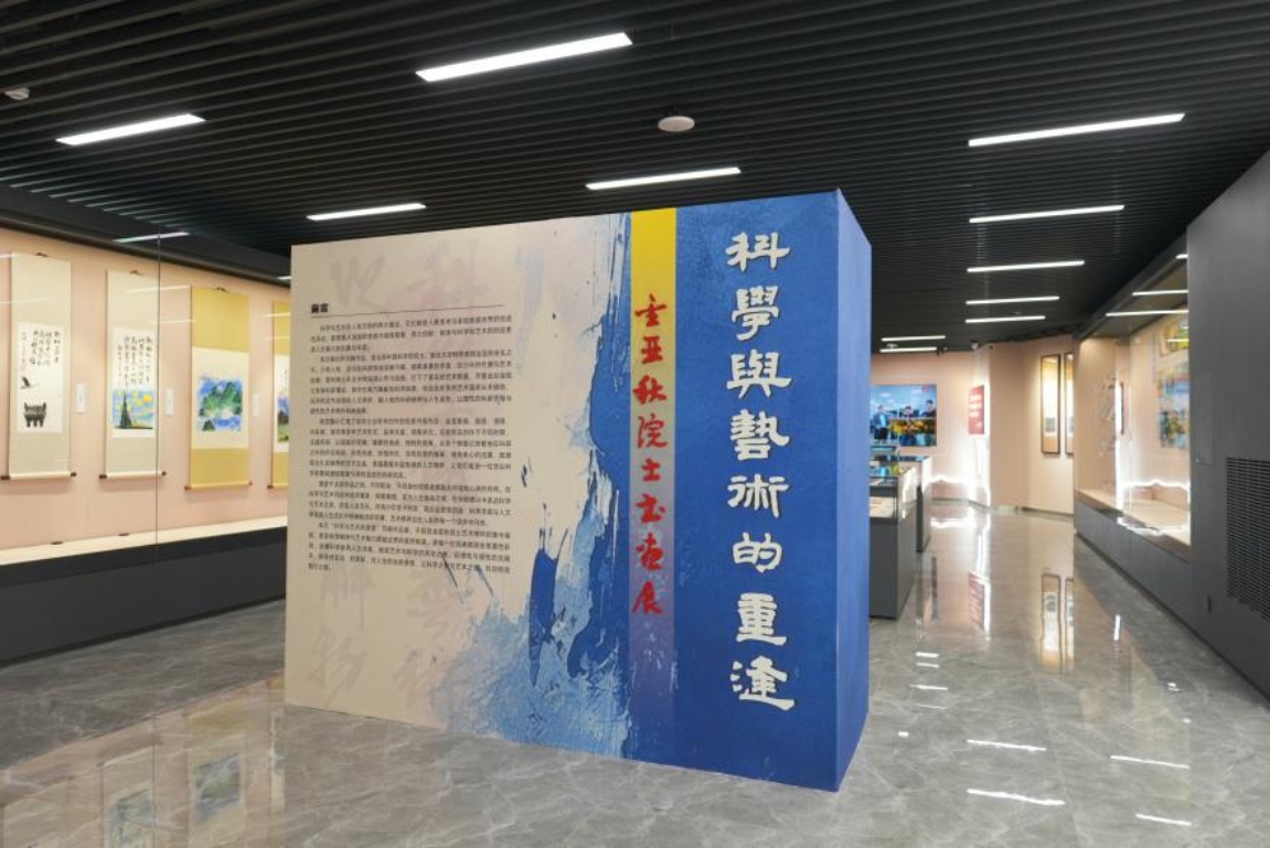 金亚秋书画展
