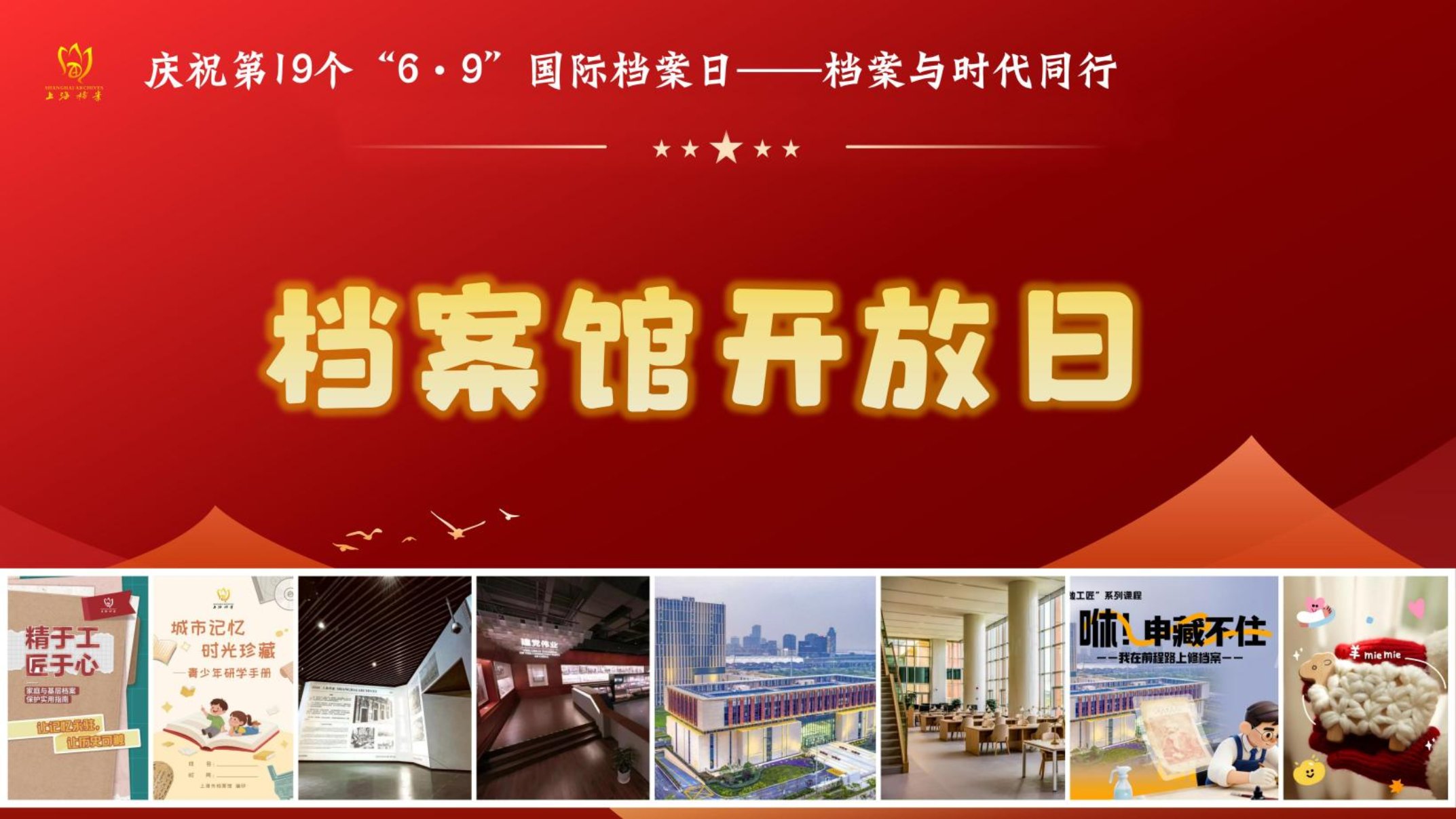 活动封面V2