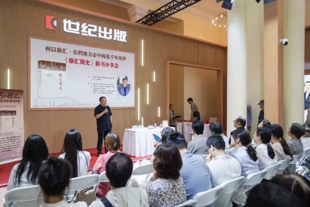 新书分享会现场